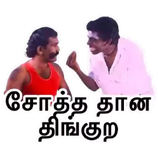 Sticker from Vadivelu @ChinnathambiP