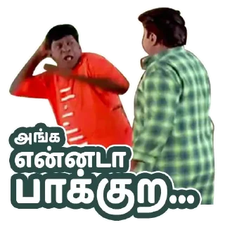 🤣 emoji Vadivelu @ChinnathambiP Telegram sticker 2 of 120
