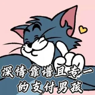 Sticker from @prettylinkedin 无敌号商