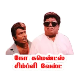 😒 emoji Goundamani Senthil 👉 @ptat7 Telegram sticker 6 of 41