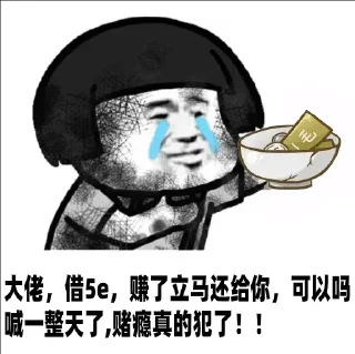😢 emoji 不赌你就永远躺下🎲  @GTB88 Telegram sticker 10 of 45
