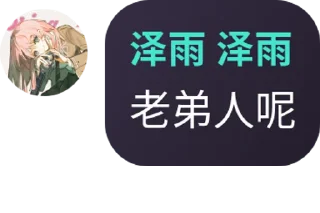🧑‍🎓 emoji 泽雨怪话合集❀ Telegram sticker 9 of 64