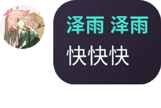 🇨🇮 emoji 泽雨怪话合集❀ Telegram sticker 23 of 64