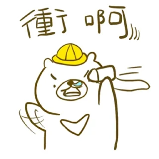 🤩 emoji 摸摸熊宇宙：與橘寶貓的日常萬用精選.@cutemomobear Telegram sticker 21 of 118