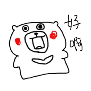 😬 emoji 摸摸熊宇宙：與橘寶貓的日常萬用精選.@cutemomobear Telegram sticker 8 of 118