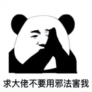 🤪 emoji 道教表情包③ @gxzsz Telegram sticker 16 of 20