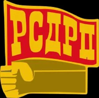 🌟 emoji Leninist stickers Telegram sticker 17 of 27