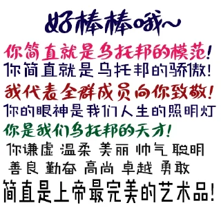 👍 emoji 乌托邦贴图 Telegram sticker 6 of 60