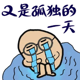 🥶 emoji 乌托邦贴图 Telegram sticker 5 of 60