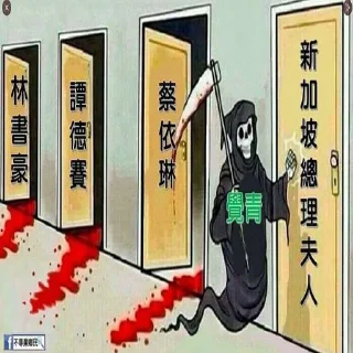 Sticker from 送反华杂种