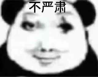 🌟 emoji 骊珠洞天 十七 @lizhudongtian888 Telegram sticker 7 of 120