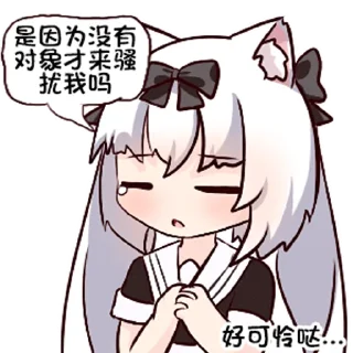 👌 emoji 雪风第十弹 @zhaxia_cn Telegram sticker 14 of 112
