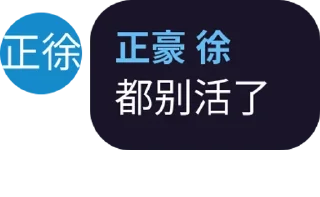 😂 emoji 大佬语录 Telegram sticker 8 of 73