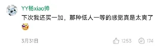 Sticker from 一加笑话 OnePlus Joke