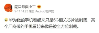 Sticker from 一加笑话 OnePlus Joke