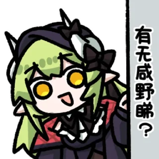👧 emoji 小火切 @zhaxia_cn Telegram sticker 3 of 90