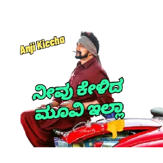 👎 emoji ANJI KICCHA STICKER"S Telegram sticker 6 of 11