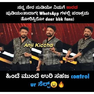 😌 emoji ANJI KICCHA STICKER"S Telegram sticker 7 of 11
