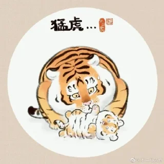 🐯 emoji babytiger byna @qvxbybyn Telegram sticker 16 of 31