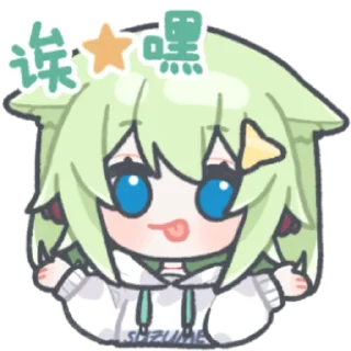 😝 emoji 没有未来的Suzume @zhaxia_cn Telegram sticker 21 of 32