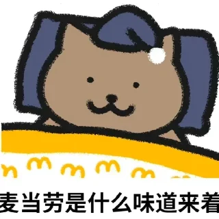 Sticker from 代开会员表情频道👉 @xz331 @xz881