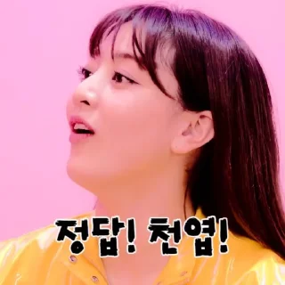 🌻 emoji Park Jihyo - @cylaneitshere Telegram sticker 10 of 73