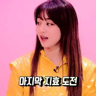 🌻 emoji Park Jihyo - @cylaneitshere Telegram sticker 15 of 73