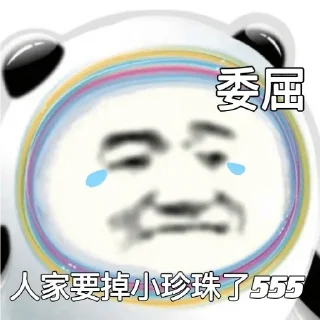 🙂 emoji 冰墩墩 👉  @tiezhia Telegram sticker 22 of 62