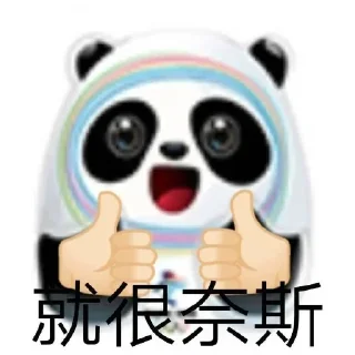 🤩 emoji 冰墩墩 👉  @tiezhia Telegram sticker 11 of 62