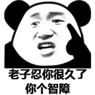 😎 emoji 拽哥专属 👉 @tiezhia Telegram sticker 23 of 44