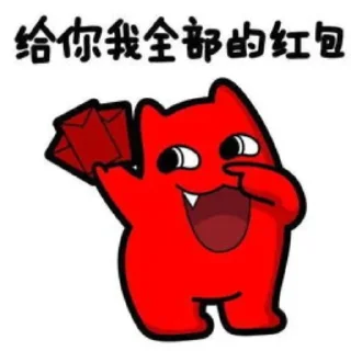 Sticker from 恭喜发财 👉  @tiezhia