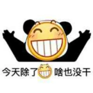 😂 emoji 核心支付官方群组第二期@zhifuzhifu Telegram sticker 24 of 105