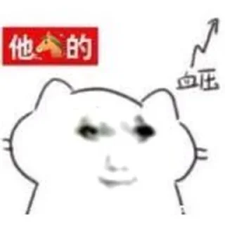 🐴 emoji 正在用 Telegram sticker 22 of 90