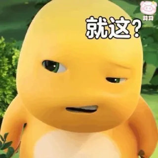 😒 emoji Dino kuning Telegram sticker 15 of 50