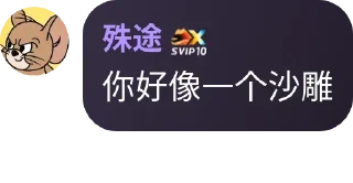 Sticker from IDC语录