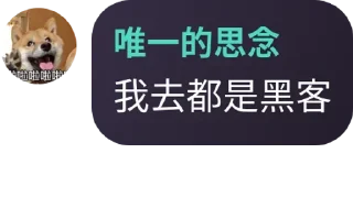 Sticker from l4-l7黑客