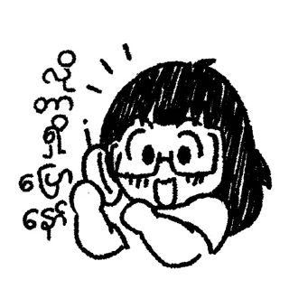 Sticker from Jon Par's Nway Oo