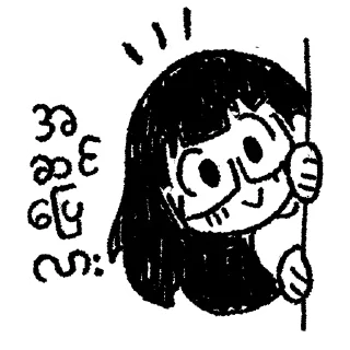 🌱 emoji Jon Par's Nway Oo Telegram sticker 5 of 34