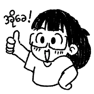 👍 emoji Jon Par's Nway Oo Telegram sticker 24 of 34