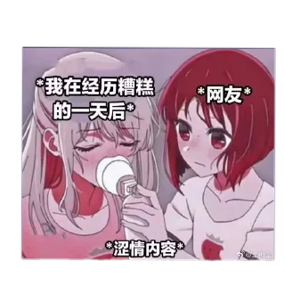 👄 emoji 天依的发癫表情包 Telegram sticker 23 of 46