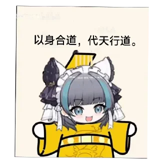 📖 emoji 天依的发癫表情包 Telegram sticker 9 of 46