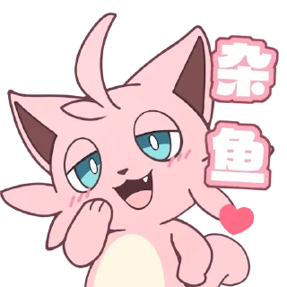 😏 emoji 疾旋鼬表情包 Telegram sticker 11 of 12