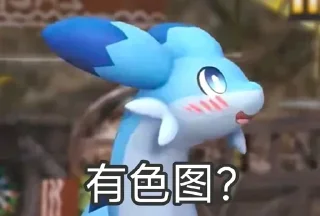 😍 emoji 疾旋鼬表情包 Telegram sticker 7 of 35