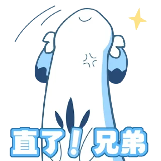 ☝️ emoji 疾旋鼬表情包 Telegram sticker 9 of 12