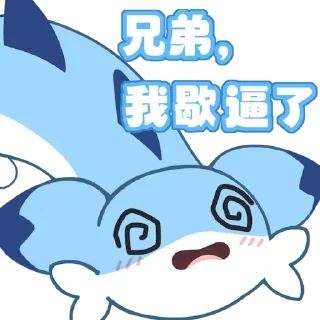 😵‍💫 emoji 疾旋鼬表情包 Telegram sticker 7 of 12