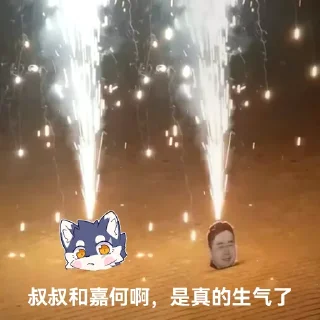 😡 emoji 嘉何 Telegram sticker 11 of 31