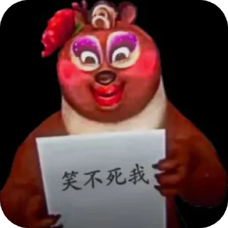 🤡 emoji 抽象 @jiuyidb Telegram sticker 9 of 87