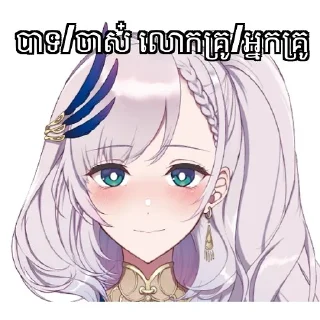 🦚 emoji Tharo memes Telegram sticker 14 of 75
