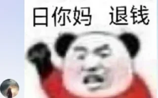 👀 emoji 🌳哥语录 (1) Telegram sticker 16 of 45