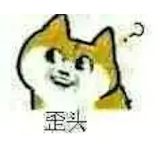 🤨 emoji 欧耶 Telegram sticker 15 of 63